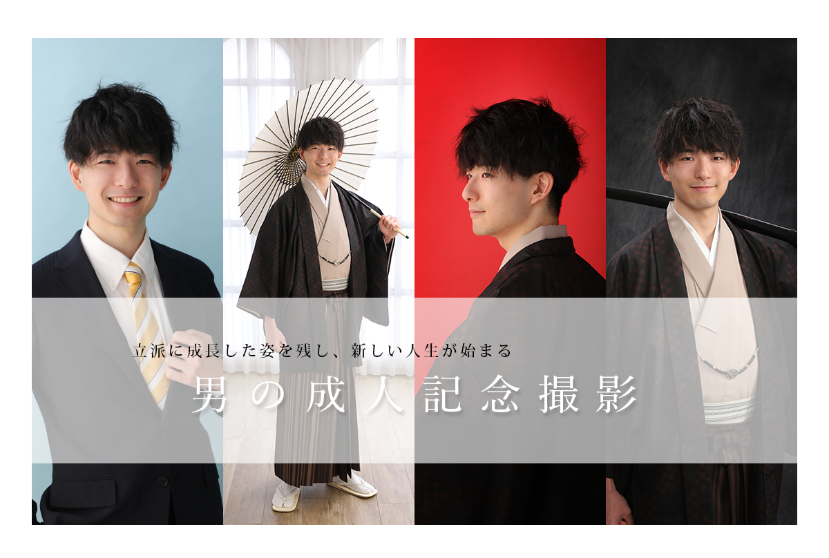 成人男性